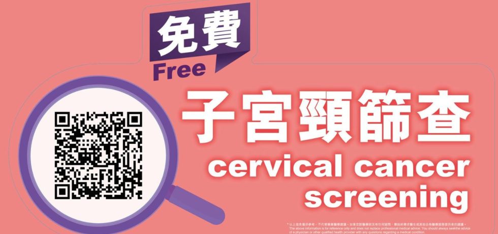 Roche diagnostics + KLF-Free-Cervical-Cancer-Screening